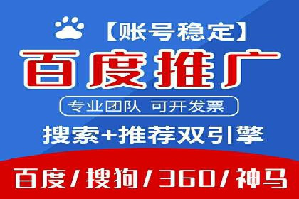 百度竞价托管助力企业实现精准营销